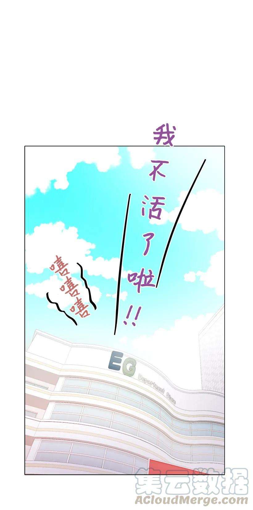 重生成为白富美的我套路多08 其实我是……
