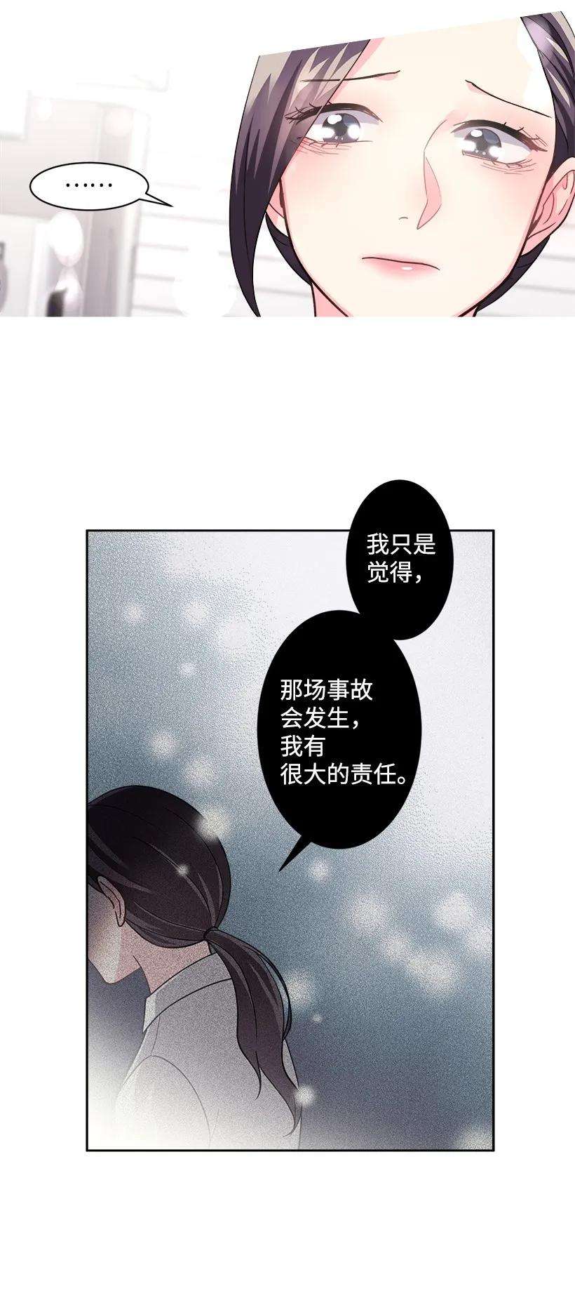 重生成为白富美的我套路多08 其实我是……