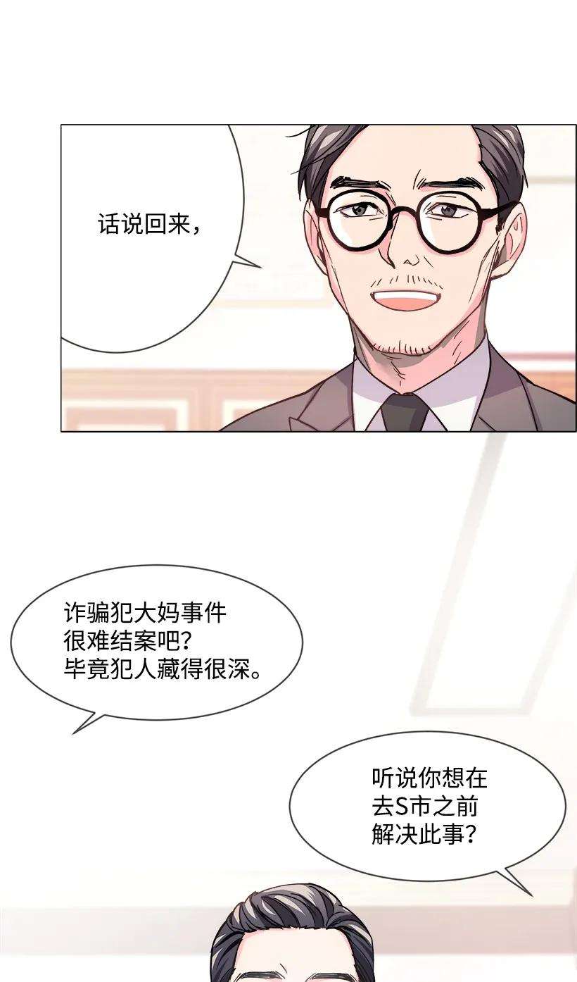 重生成为白富美的我套路多08 其实我是……