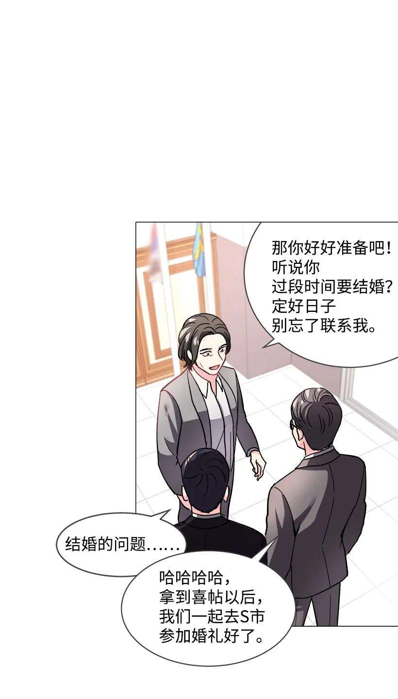 重生成为白富美的我套路多08 其实我是……
