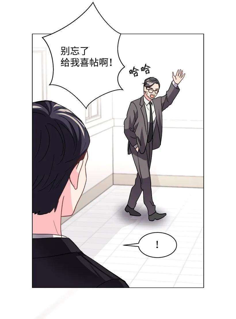 重生成为白富美的我套路多08 其实我是……