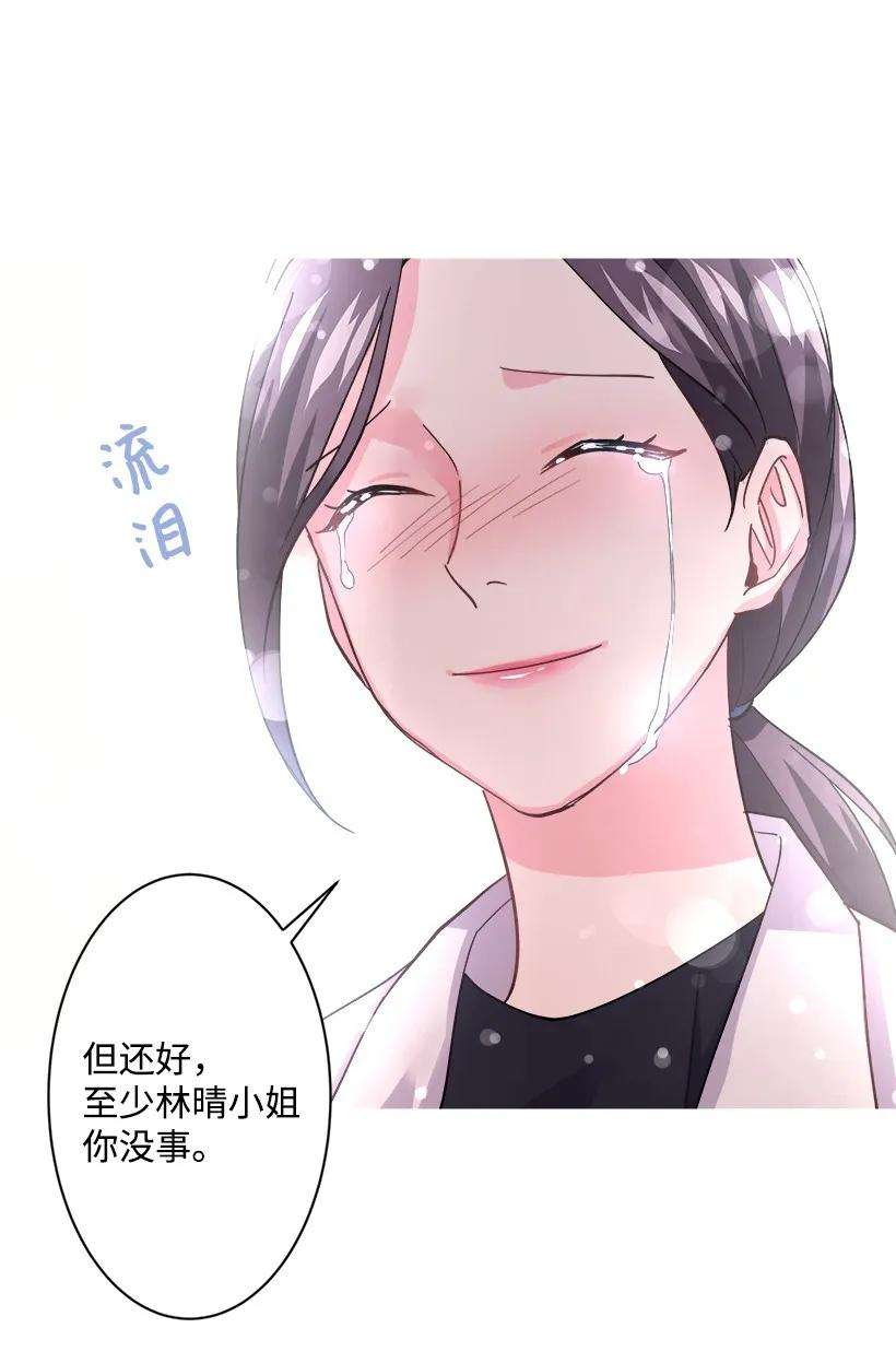 重生成为白富美的我套路多08 其实我是……