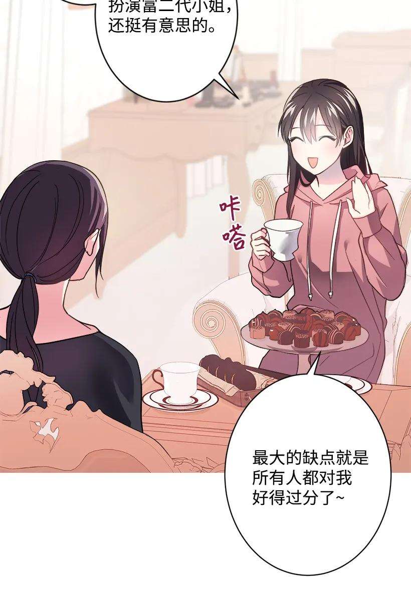 重生成为白富美的我套路多09 有眼不识CP