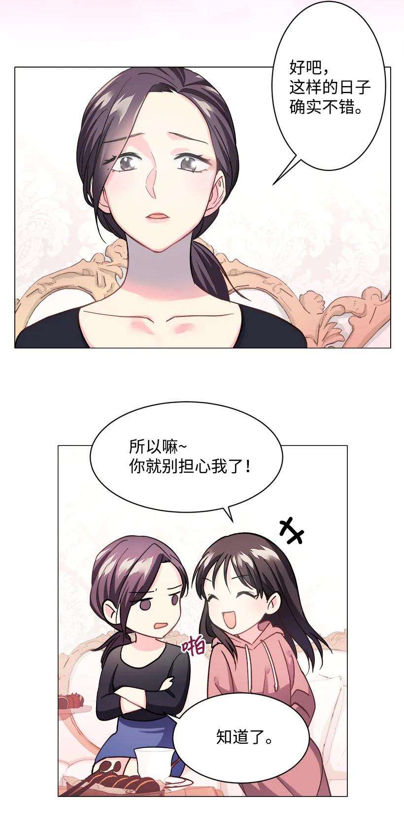 重生成为白富美的我套路多09 有眼不识CP