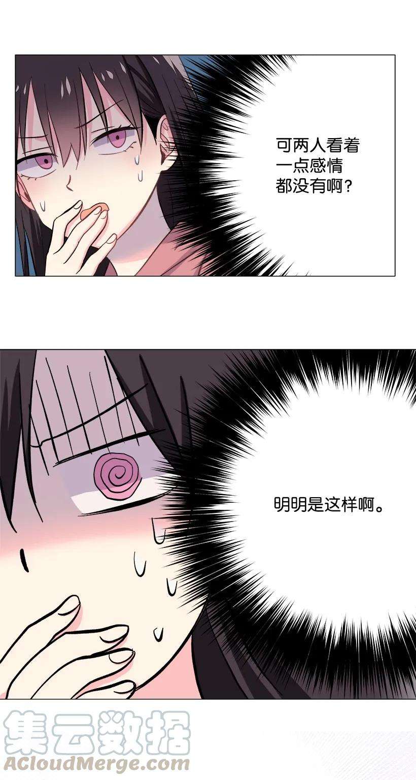 重生成为白富美的我套路多09 有眼不识CP