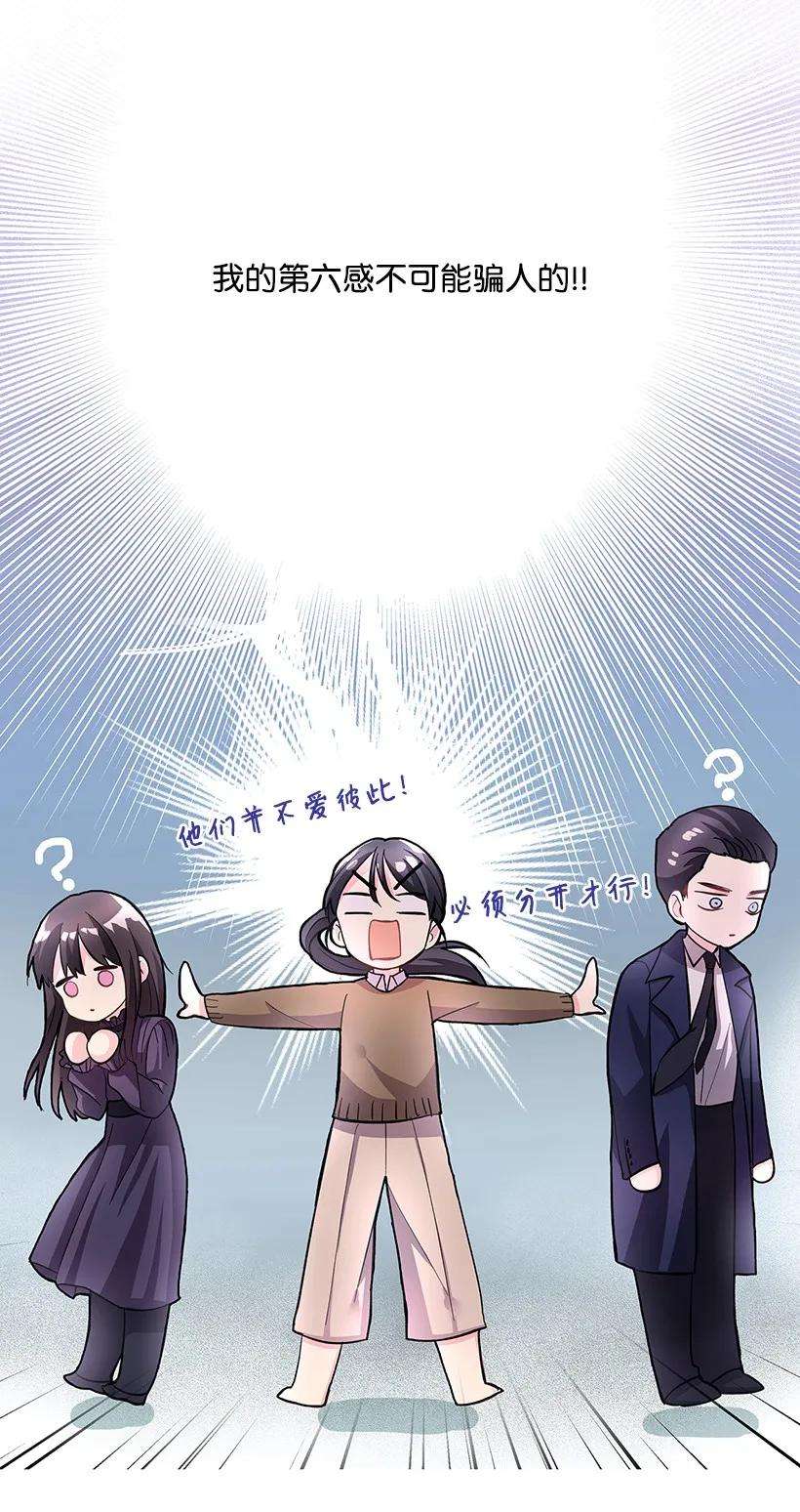 重生成为白富美的我套路多09 有眼不识CP