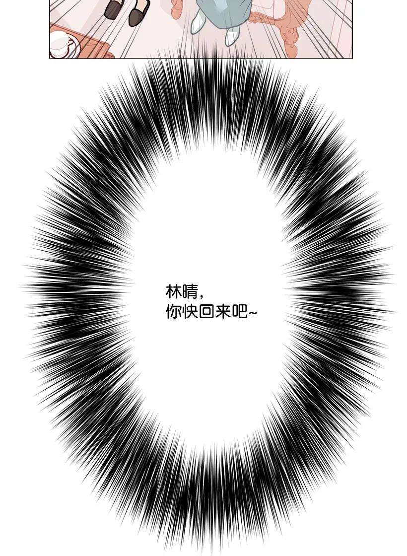 重生成为白富美的我套路多09 有眼不识CP