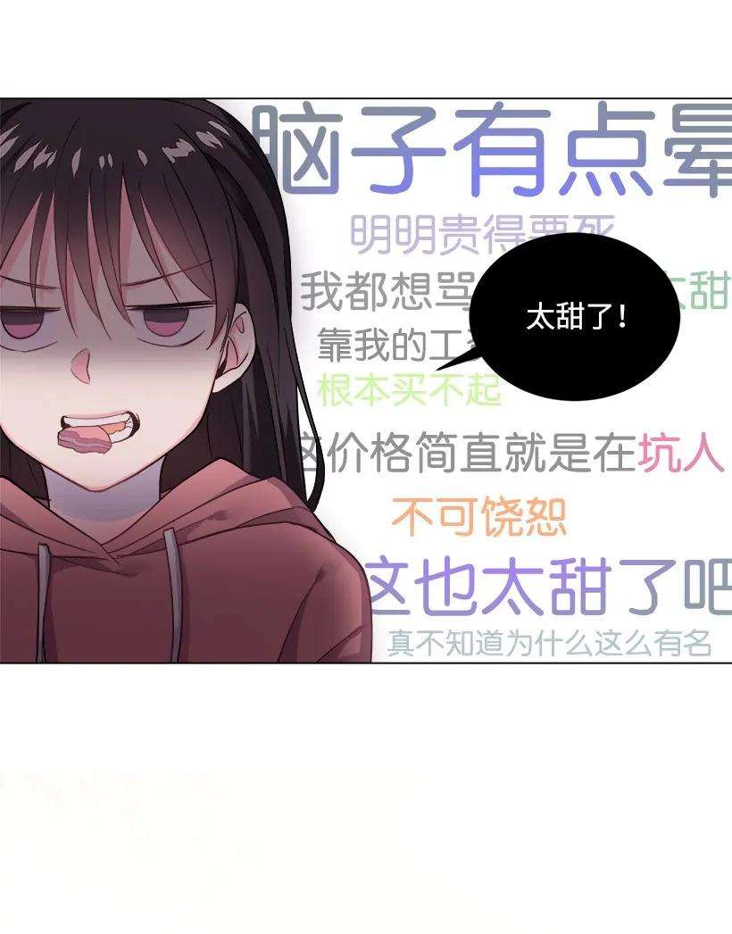 重生成为白富美的我套路多09 有眼不识CP