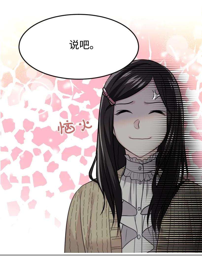 重生成为白富美的我套路多09 有眼不识CP