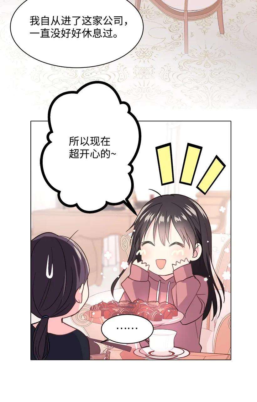 重生成为白富美的我套路多09 有眼不识CP