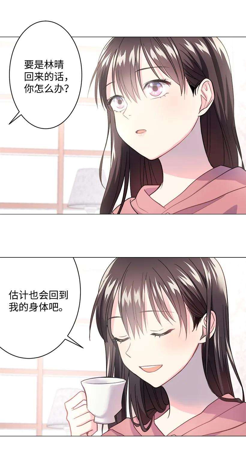 重生成为白富美的我套路多09 有眼不识CP