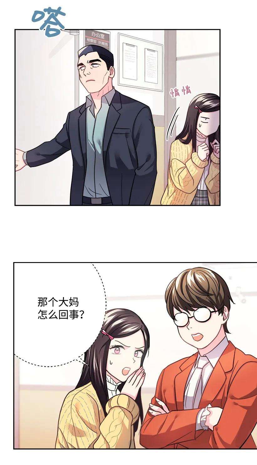 重生成为白富美的我套路多10 亡羊补牢