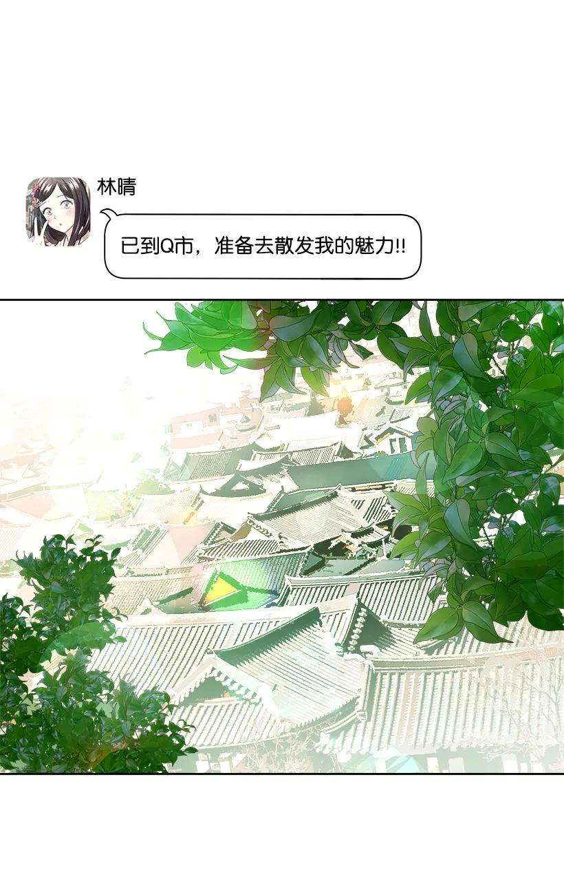 重生成为白富美的我套路多10 亡羊补牢