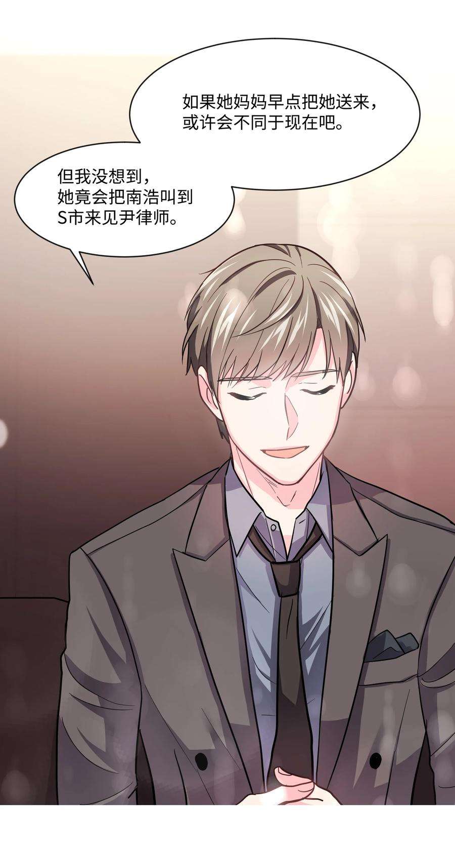 重生成为白富美的我套路多11 林晴其人