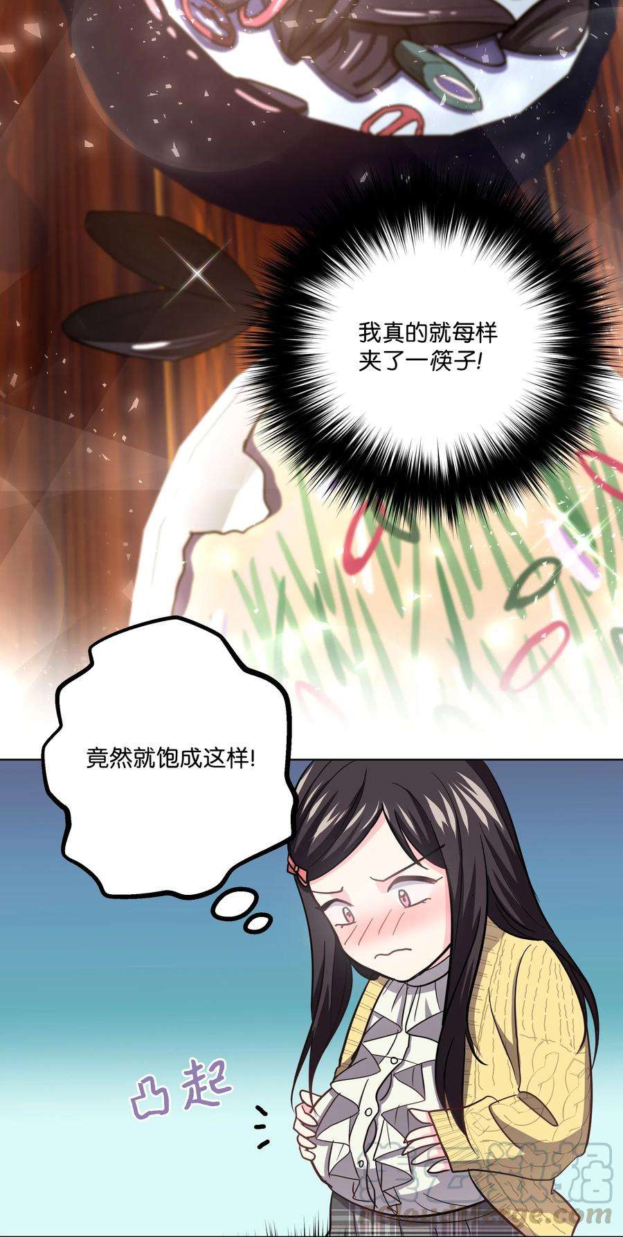 重生成为白富美的我套路多11 林晴其人