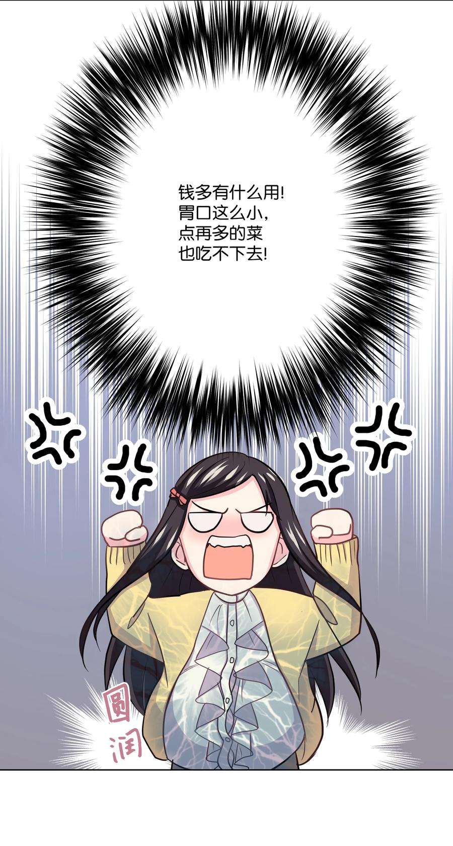 重生成为白富美的我套路多11 林晴其人