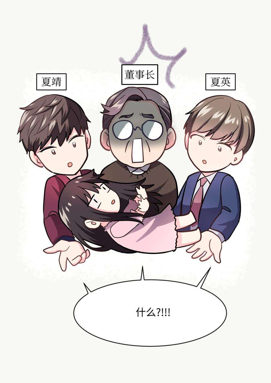 重生成为白富美的我套路多11 林晴其人