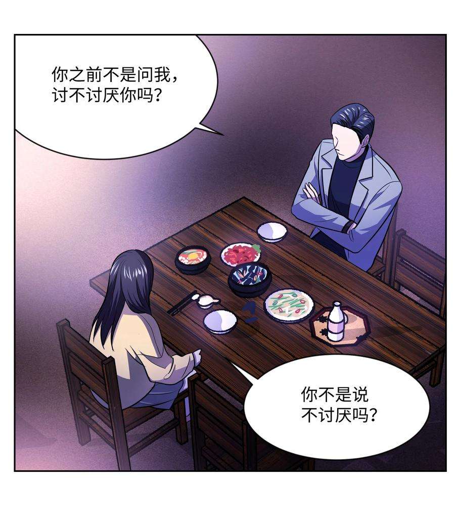 重生成为白富美的我套路多12 想要你