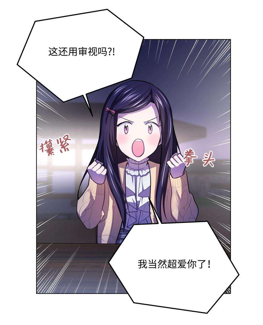 重生成为白富美的我套路多12 想要你