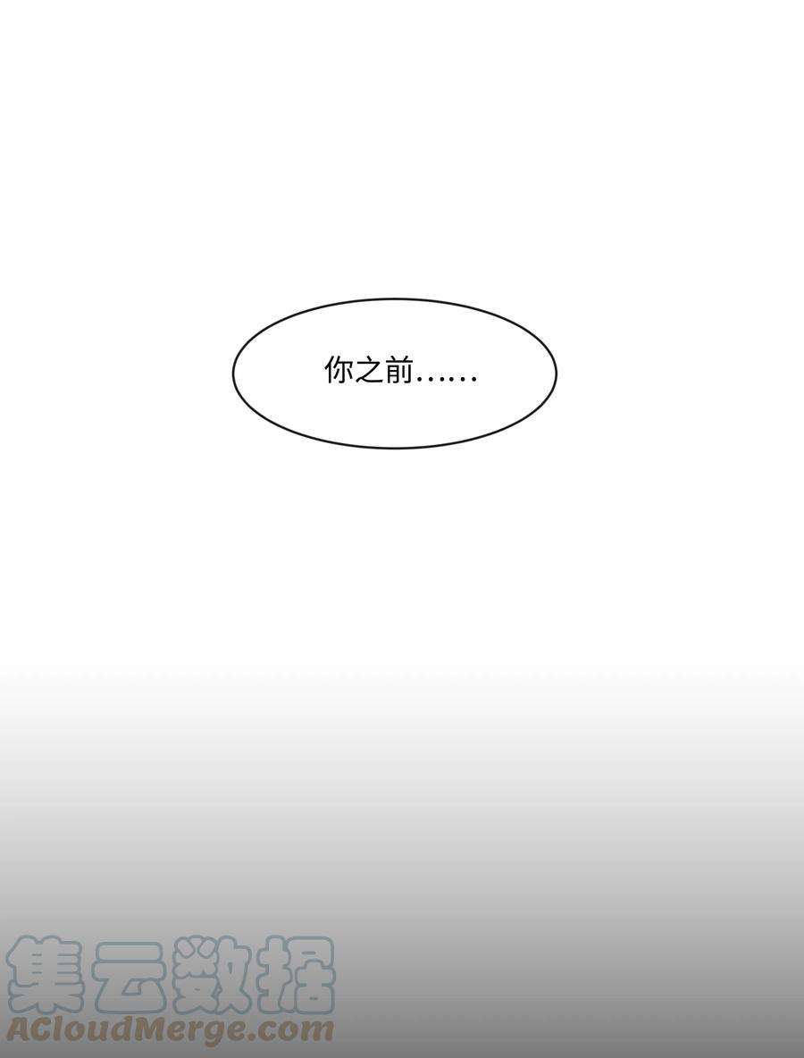重生成为白富美的我套路多12 想要你