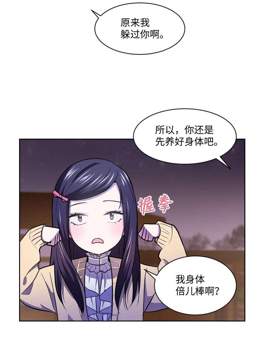 重生成为白富美的我套路多12 想要你
