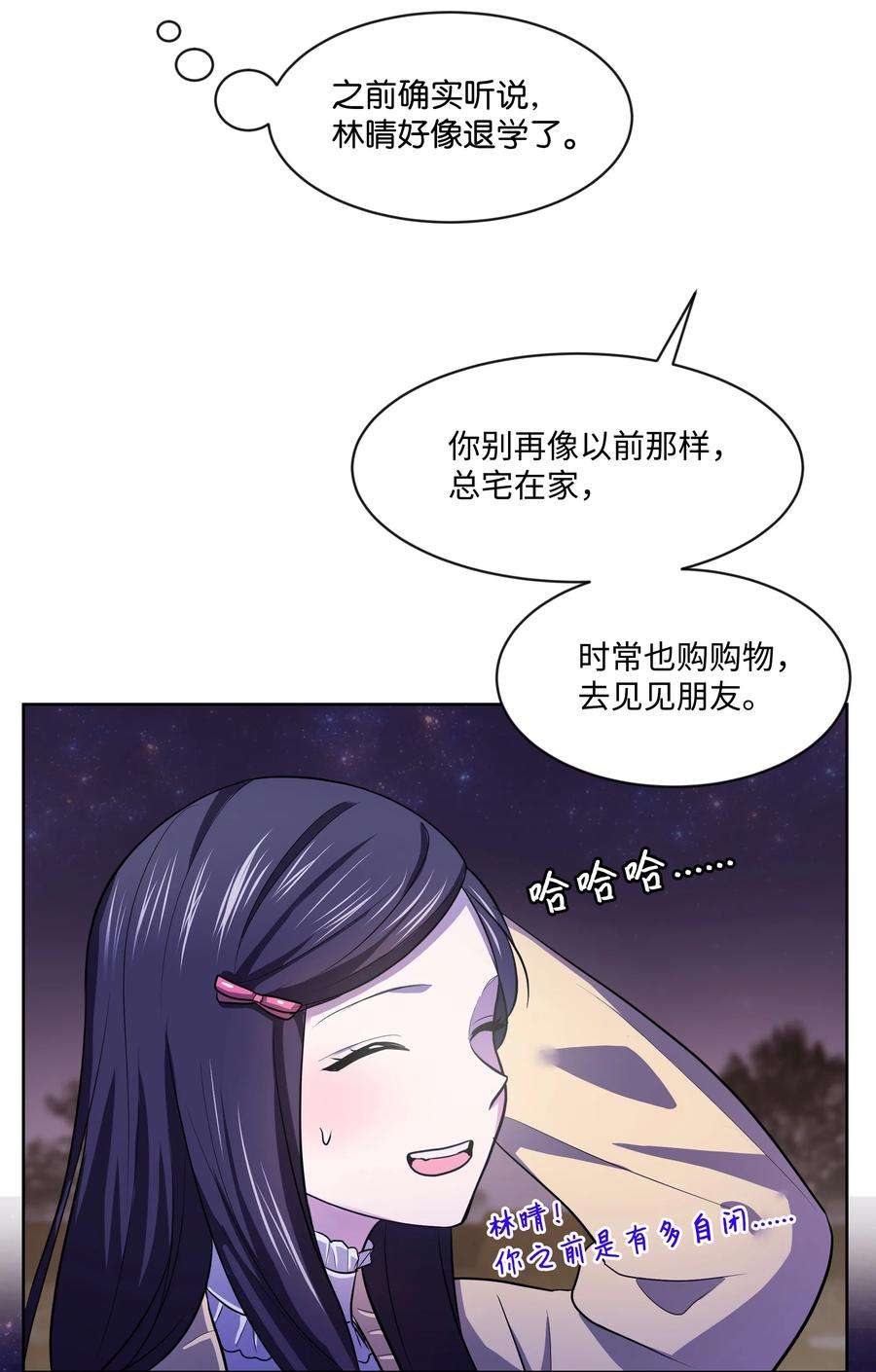 重生成为白富美的我套路多12 想要你