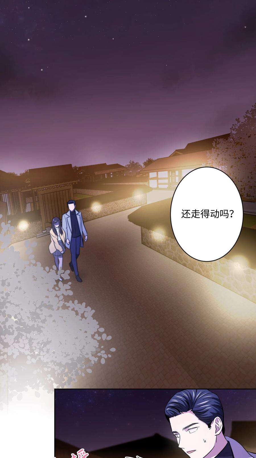 重生成为白富美的我套路多12 想要你