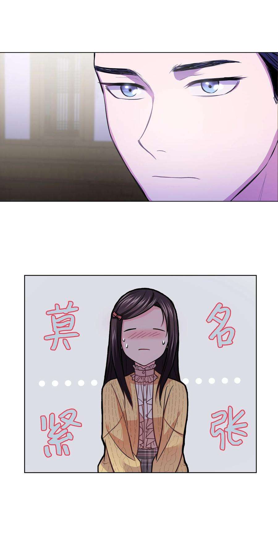 重生成为白富美的我套路多12 想要你