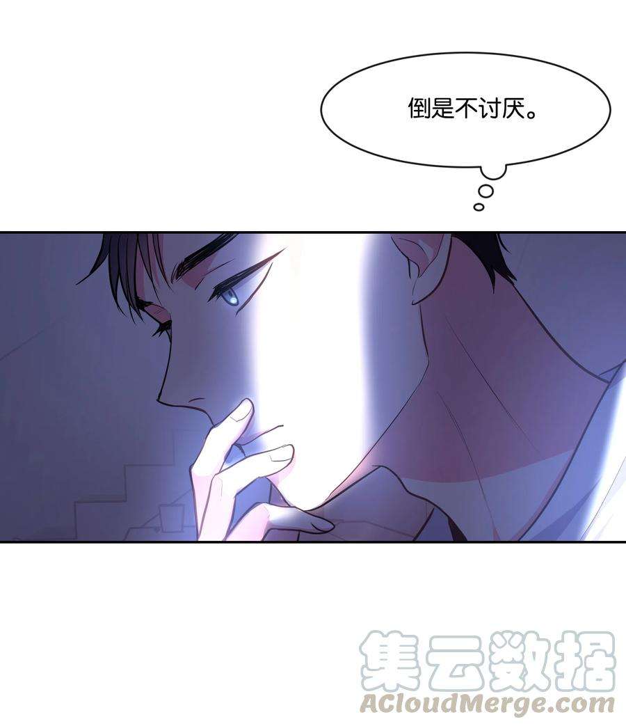 重生成为白富美的我套路多13 浩南家的一夜