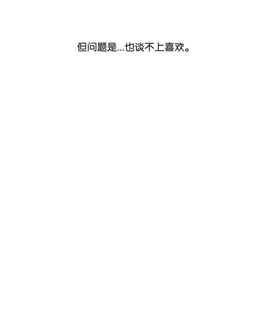 重生成为白富美的我套路多13 浩南家的一夜
