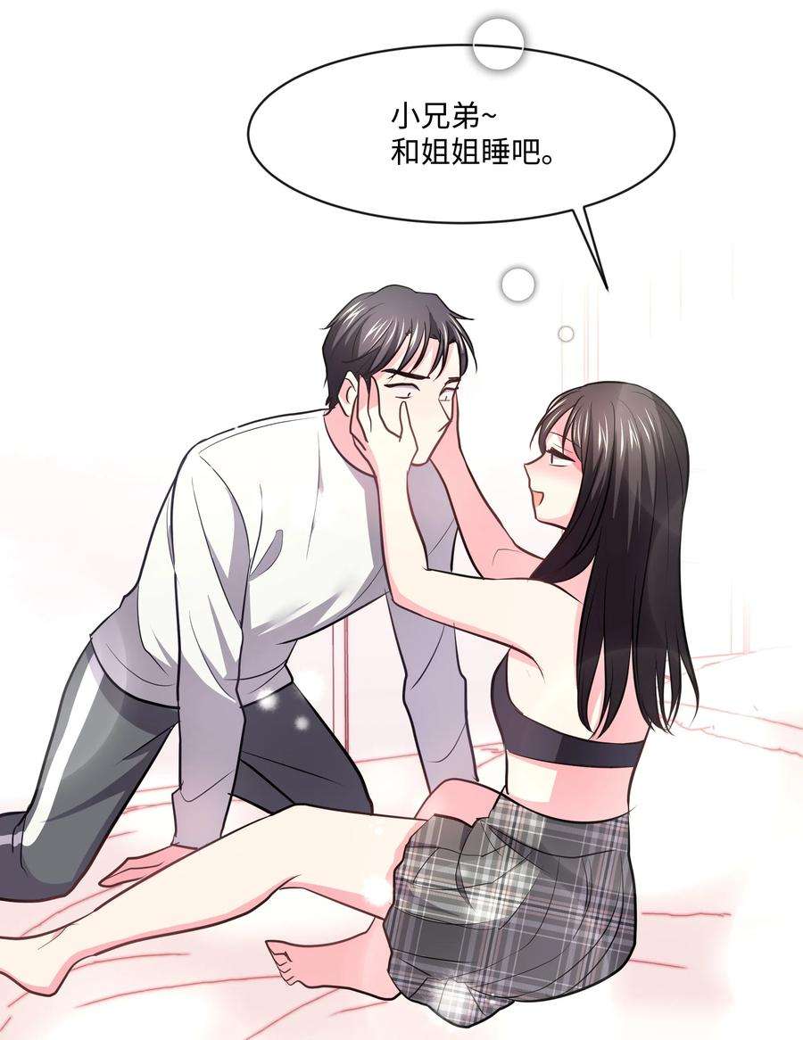 重生成为白富美的我套路多13 浩南家的一夜