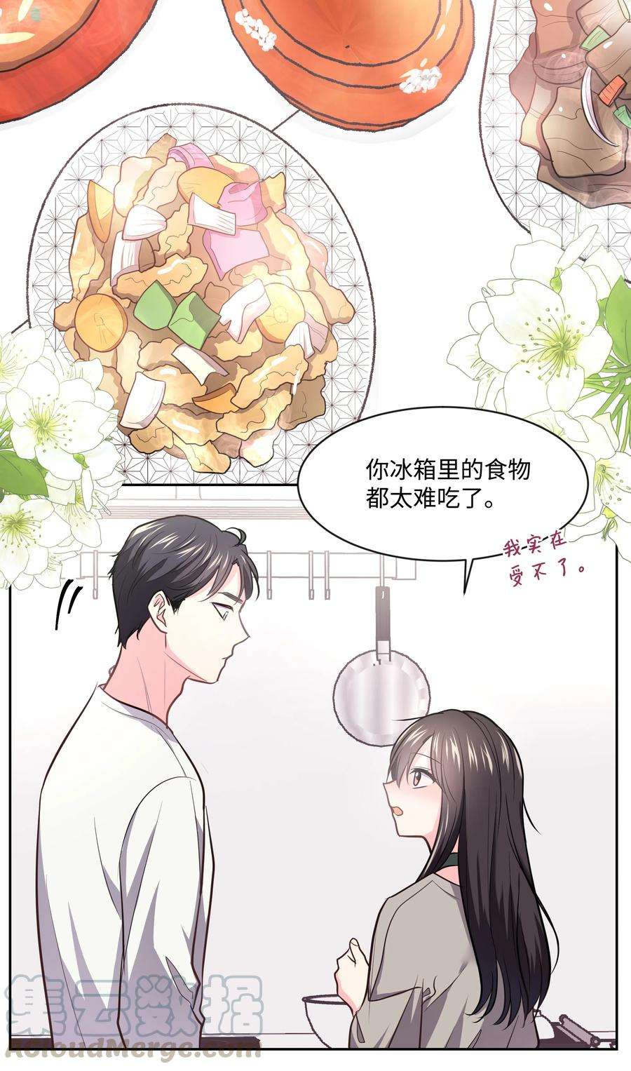 重生成为白富美的我套路多13 浩南家的一夜