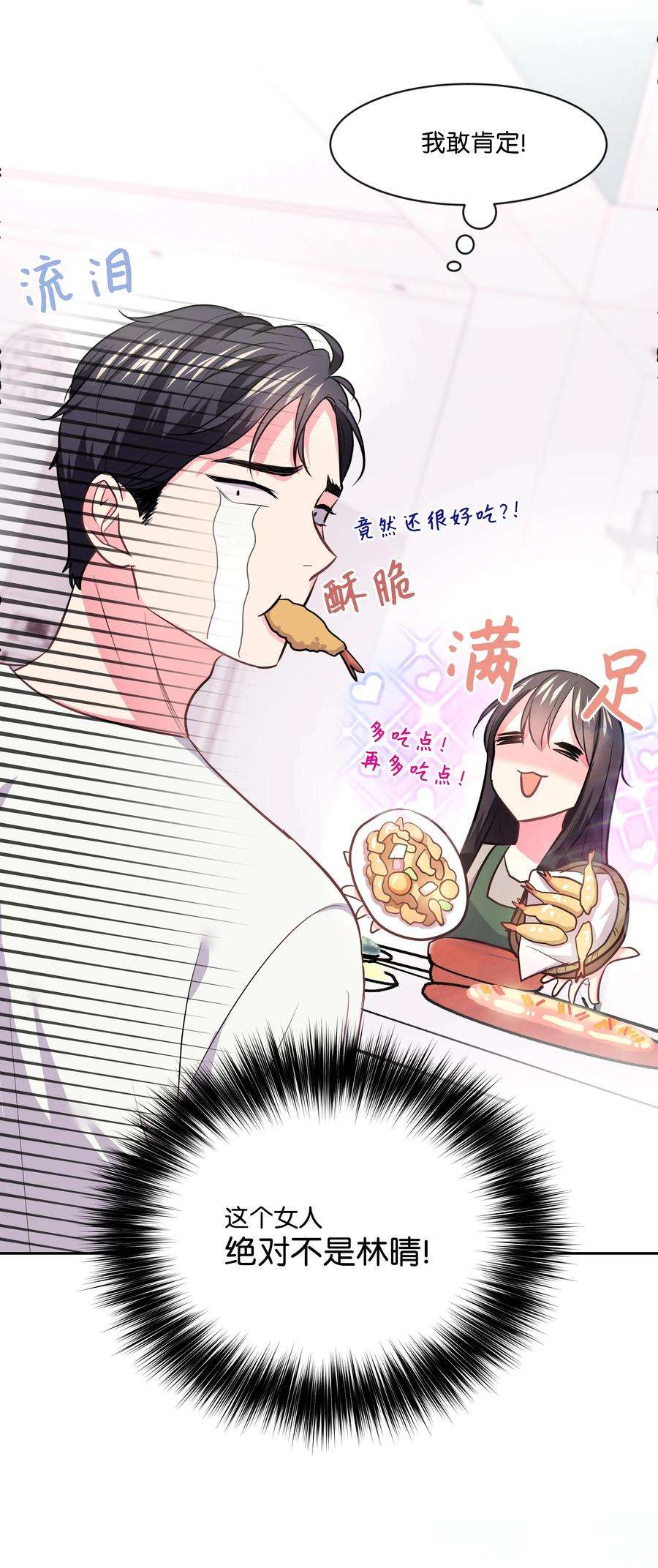 重生成为白富美的我套路多13 浩南家的一夜