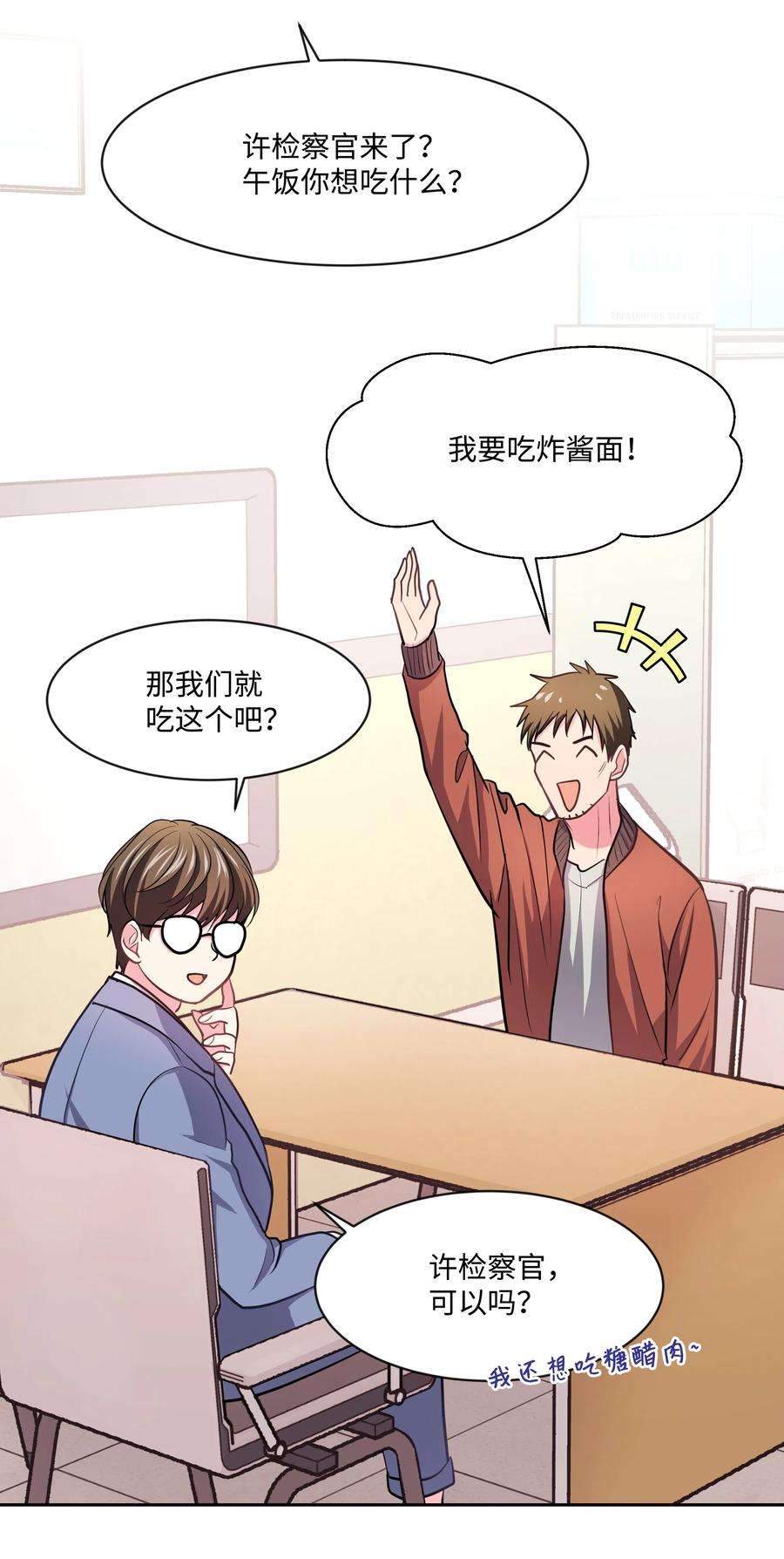重生成为白富美的我套路多13 浩南家的一夜