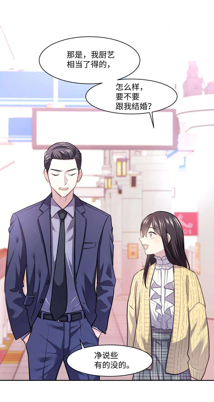 重生成为白富美的我套路多14 因公出差