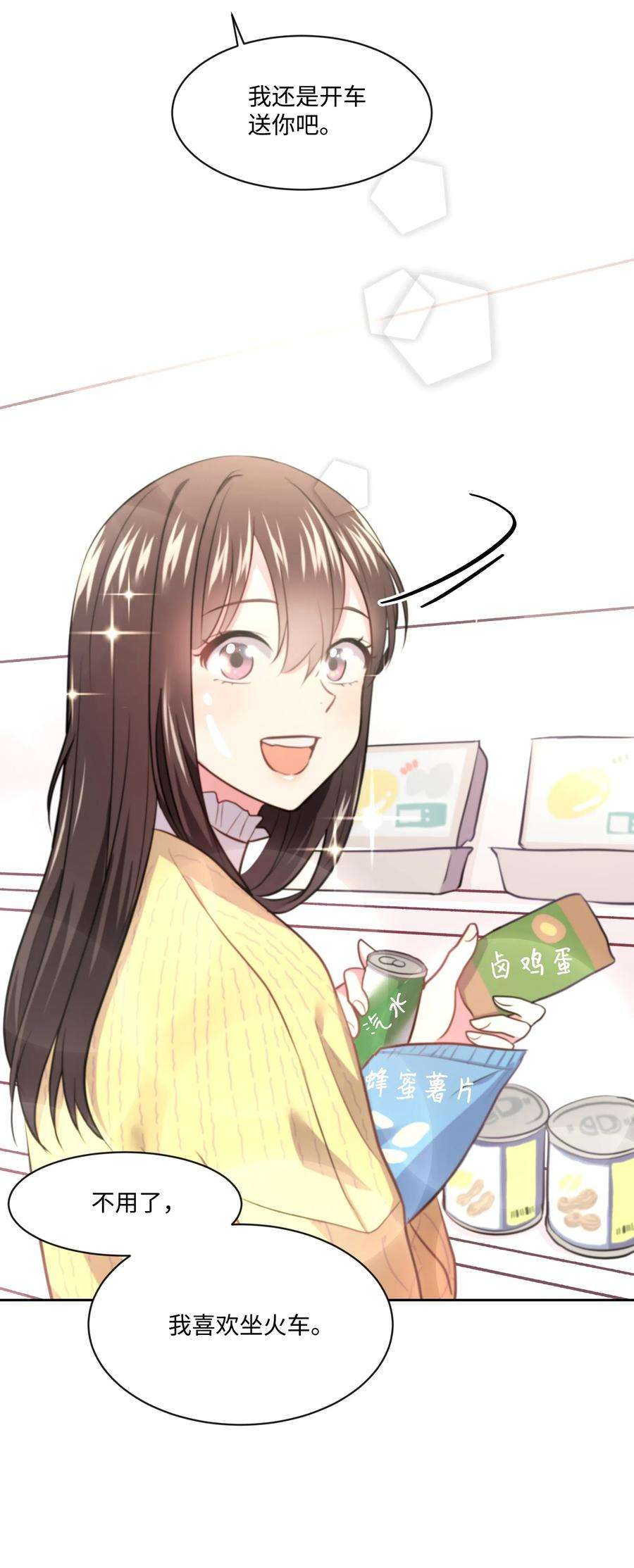 重生成为白富美的我套路多14 因公出差