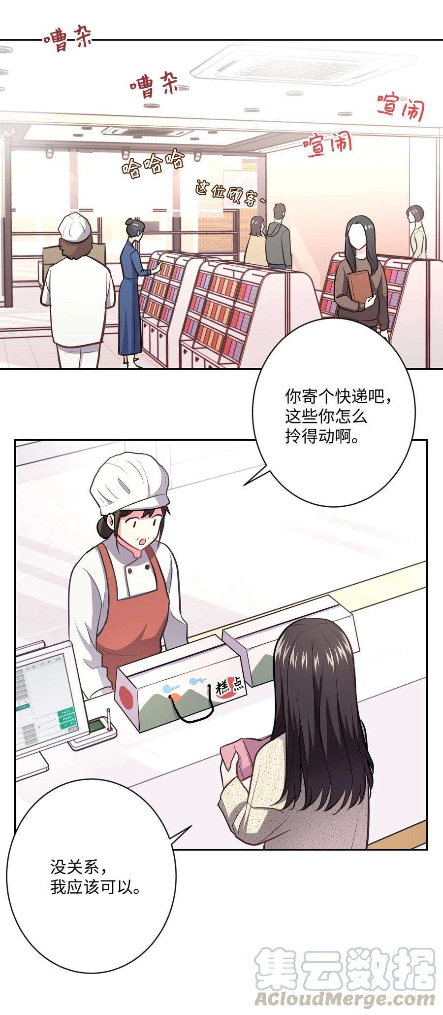 重生成为白富美的我套路多14 因公出差