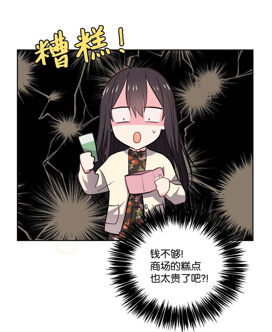 重生成为白富美的我套路多14 因公出差