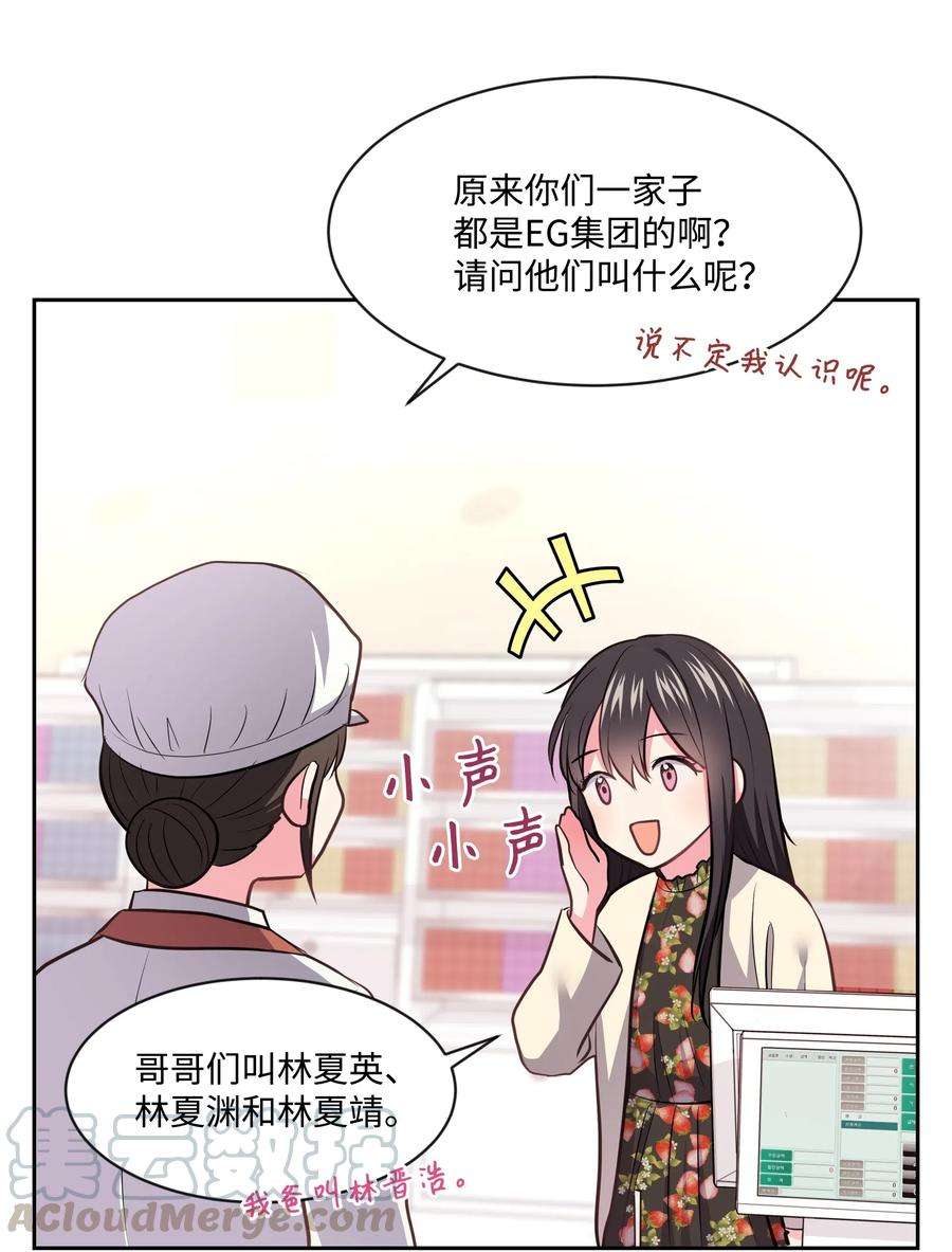 重生成为白富美的我套路多14 因公出差