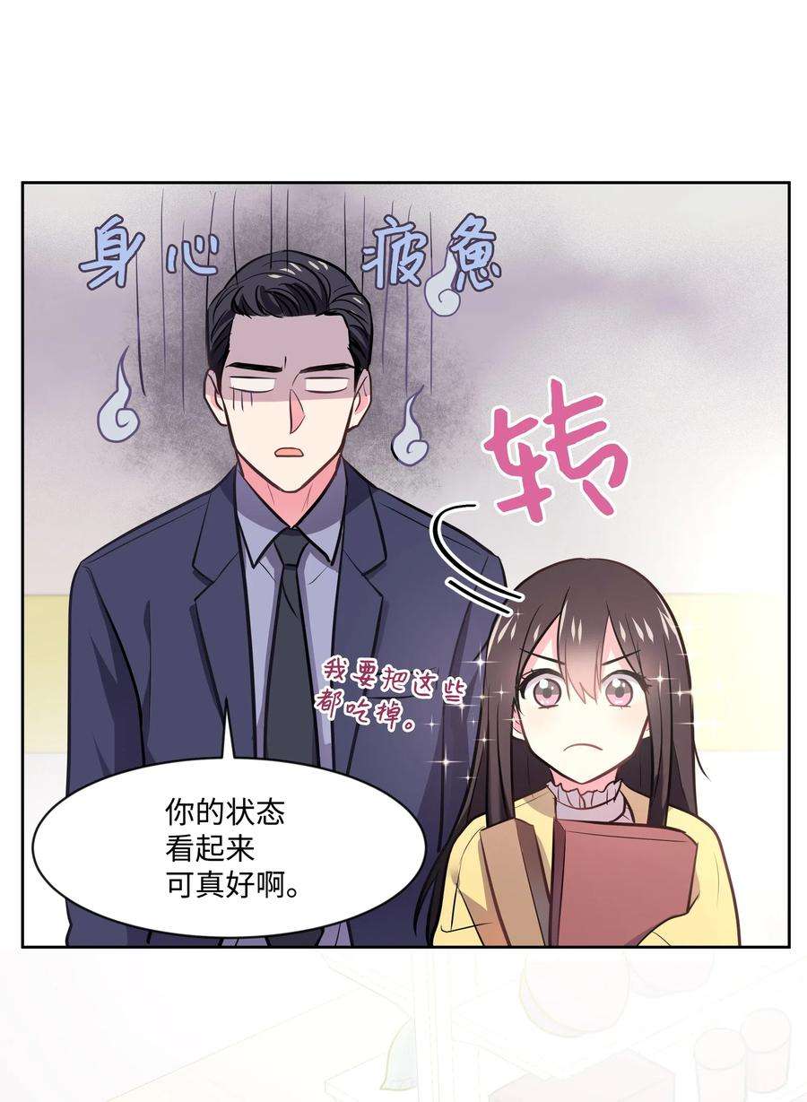 重生成为白富美的我套路多14 因公出差