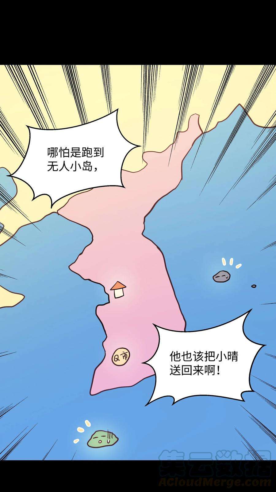 重生成为白富美的我套路多14 因公出差