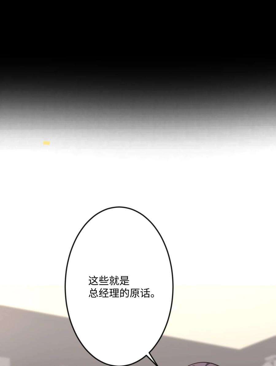 重生成为白富美的我套路多14 因公出差
