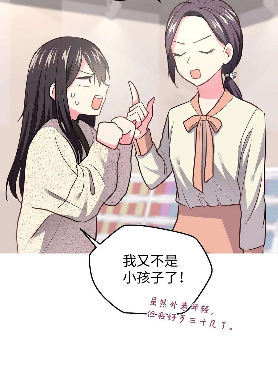 重生成为白富美的我套路多14 因公出差