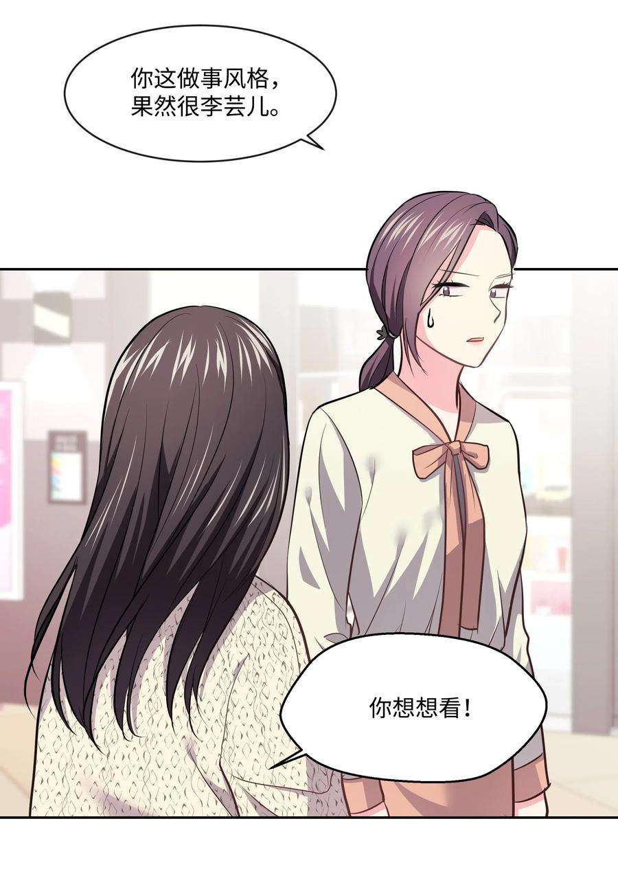 重生成为白富美的我套路多14 因公出差