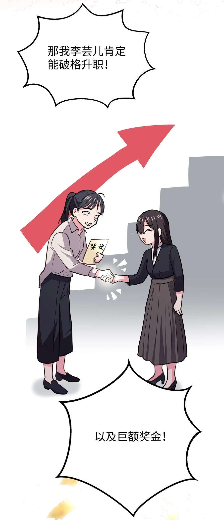 重生成为白富美的我套路多14 因公出差