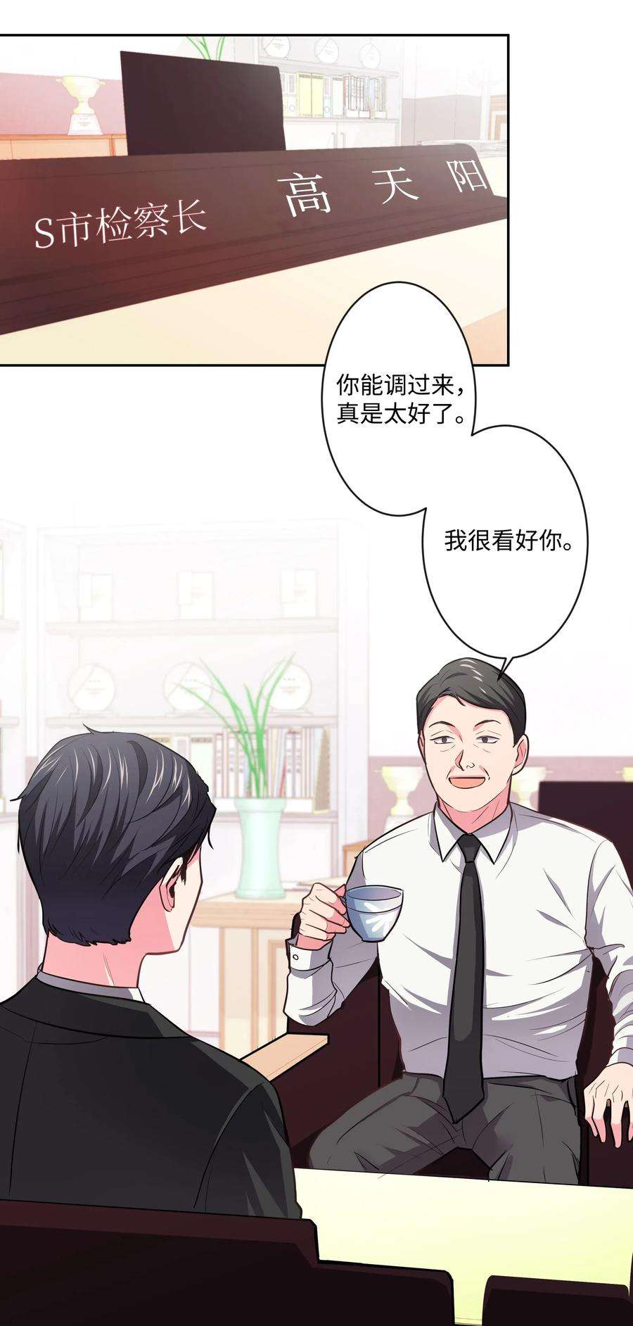 重生成为白富美的我套路多14 因公出差
