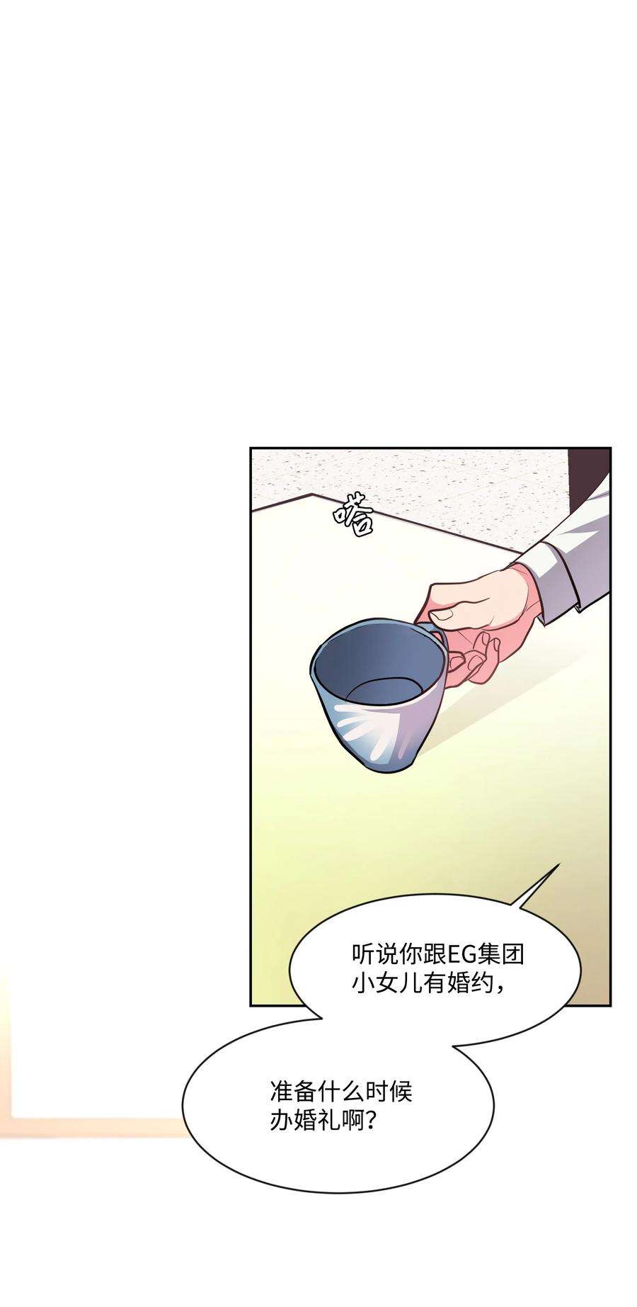 重生成为白富美的我套路多14 因公出差