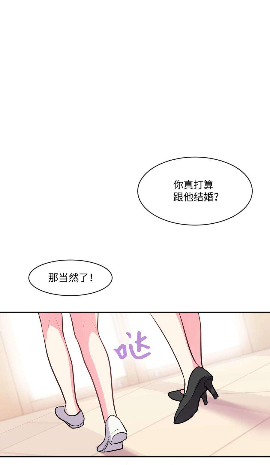 重生成为白富美的我套路多14 因公出差