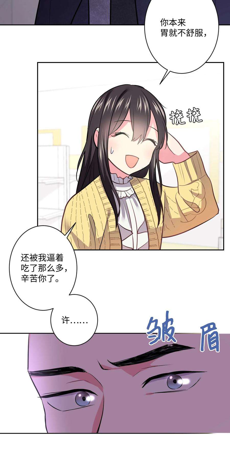 重生成为白富美的我套路多14 因公出差