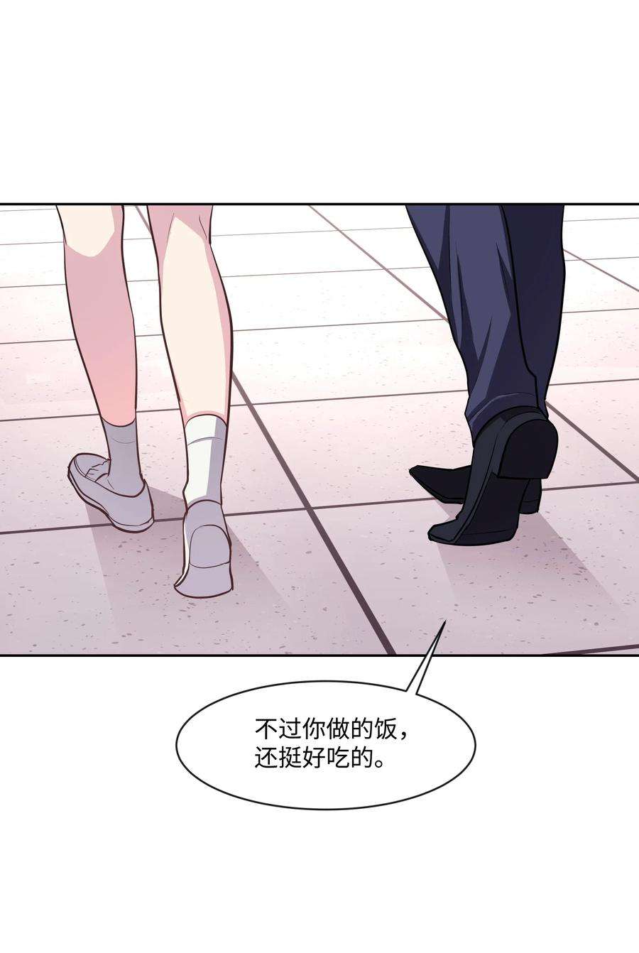 重生成为白富美的我套路多14 因公出差